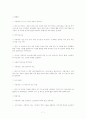 장애인복지 서비스 프로그램  7페이지