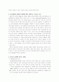 유산소 운동이 심장에 미치는 영향 2페이지