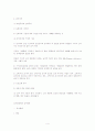 장애인분야정책 4페이지