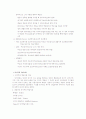 행동주의학습이론과 인지주의 학습이론  2페이지