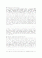 파도 수영장에서 초등학생이 물놀이중 사망한 사고로 손해배상을 청구한 사건 2페이지