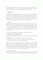 자폐증 장애와 지적장애의 기준방법 2페이지