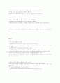 교원평가제에 대한 2페이지