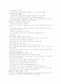 심리사회발달단계 이론 2페이지