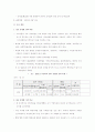장묘 유형별 비용 비교 및 거래 실태 조사요약  2페이지