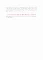 초등학생 일기쓰기 2페이지