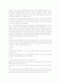 sephadex 2페이지