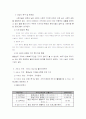 장애인 복지 프로포절 7페이지