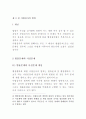 행정소송 제도 4페이지