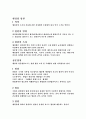 행정법의 법원 4페이지
