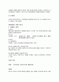 행정법의 법원 7페이지