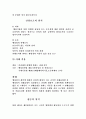 행정법의 법원 9페이지