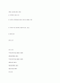행정행위 하자 승계 2페이지