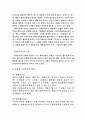 법치행정 4페이지