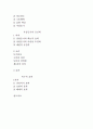 상업등기 2페이지