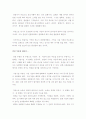키케로의 수사학(말하기의 규칙과 체계)를 읽고 2페이지