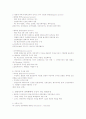 미국의 연방제 2페이지