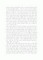 〔A+〕사랑이란 무엇인가 2페이지