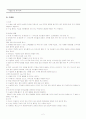 수술실(OR)실습기록지(안전간호,마취,봉합사,소독가운착용법,손소독,수술실 및 기구소독,장갑착용법) 2페이지