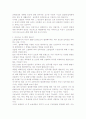 비상구난시스템에 대해 2페이지