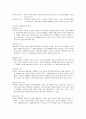 고객의 개념과 유형 및 고객관리 2페이지