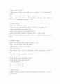 사회복지시설 설치 2페이지