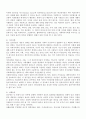 사회복지윤리와 철학 4페이지