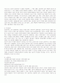사회복지윤리와 철학 5페이지