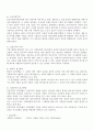 사회복지윤리와 철학 6페이지