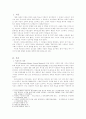 미혼모 문제 연구 2페이지