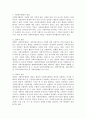 사회복지행정의 이념과 접근방법 2페이지