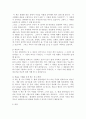 살아있는 역사 교회사 서평 2페이지