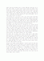 성령에 속한 사람 2페이지