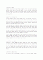 신.구약 중간시대 2페이지