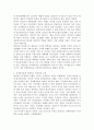 신경제 이론에 대해.. 2페이지
