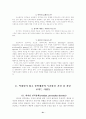 인격장애에 대하여 21페이지
