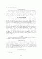 인격장애에 대하여 25페이지