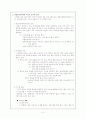 노인간호 - 관절염 예방 운동 방법 2페이지
