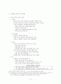 두바이의 현황과 미래 전망 7페이지