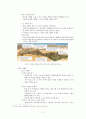 두바이의 현황과 미래 전망 12페이지