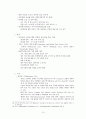 두바이의 현황과 미래 전망 16페이지