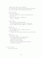 두바이의 현황과 미래 전망 24페이지