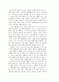 [언론정보,언론정보학] 미디어의 이해  2페이지