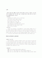 중앙인사위원회 2페이지