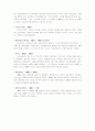 중앙인사위원회 4페이지