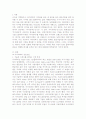 아이리버의 성공요인 2페이지