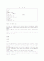 PID(골반염증성질환)간호력케이스-GY케이스스터디 2페이지