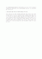 규약에 의한 노조대표자의 단체교섭 체결권 제한의 可否 2페이지