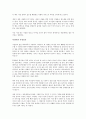 공병호의 사장학을 읽고 - 변화하는 리더의 패러다임  2페이지