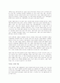 공병호의 사장학을 읽고 - 변화하는 리더의 패러다임  3페이지